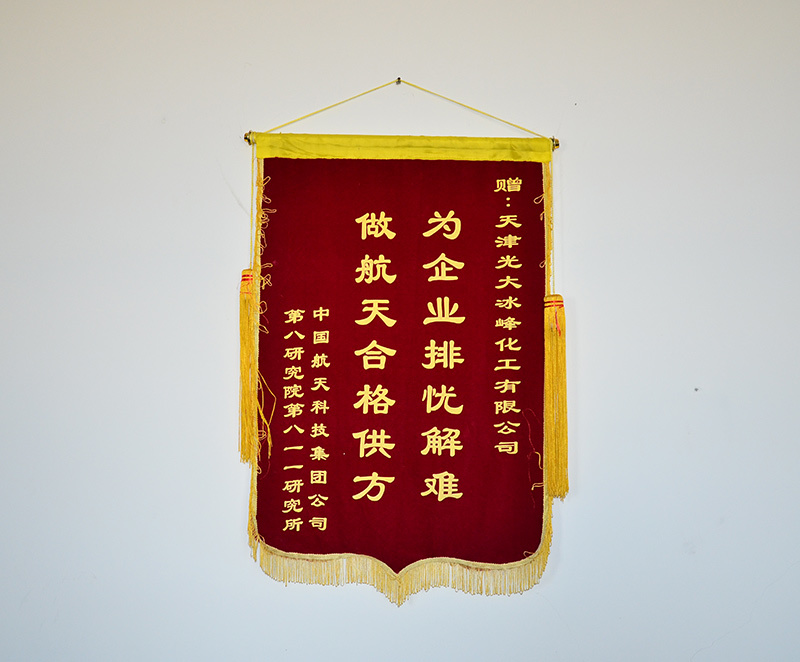 锦旗